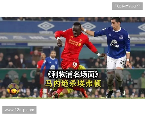 利物浦绝杀埃弗顿创六次奇迹